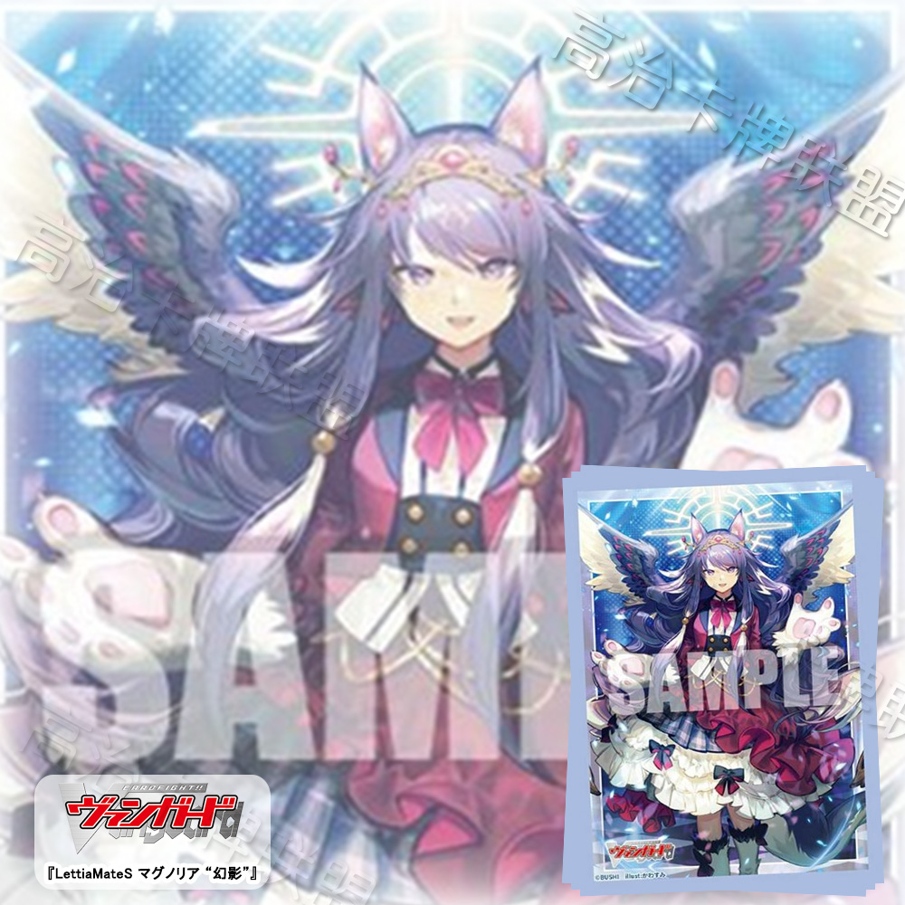 武士道动漫卡套Mini 牌套 VG 蕾缇亚伙伴 马格诺利亚 预定 二月