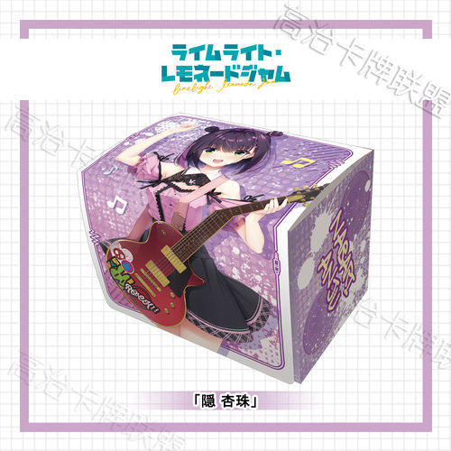 动漫塑料卡盒MAX LimeLight Lemonade Jam 隐杏珠 预定 二月