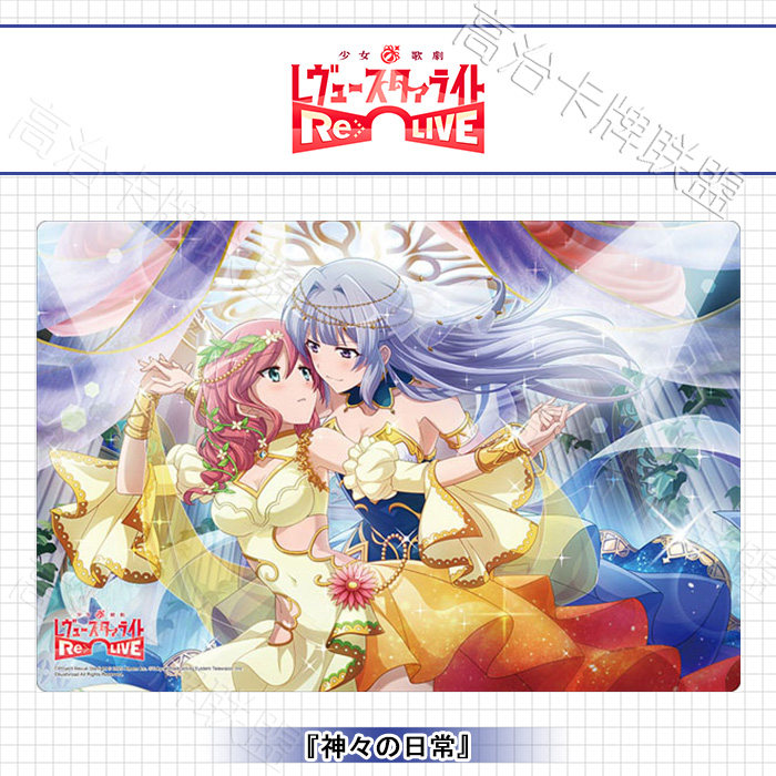武士道动漫卡垫 少女歌剧 -Re Live- 诸神的日常 全新现货