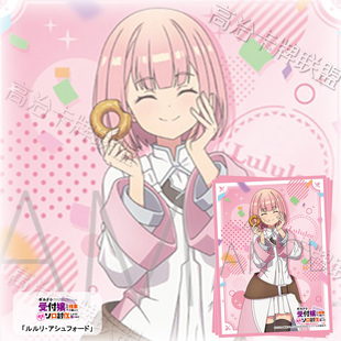 Movic动漫卡套 牌套 公会柜台小姐单挑BOSS 露露莉 预订 三月