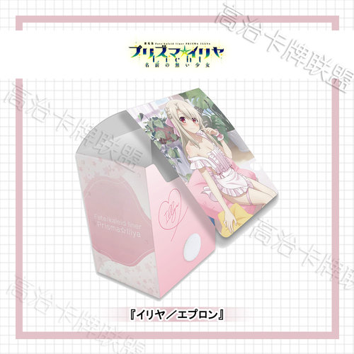 动漫塑料卡盒 Fate 魔法少女伊莉雅 伊莉雅 围裙 全新现货