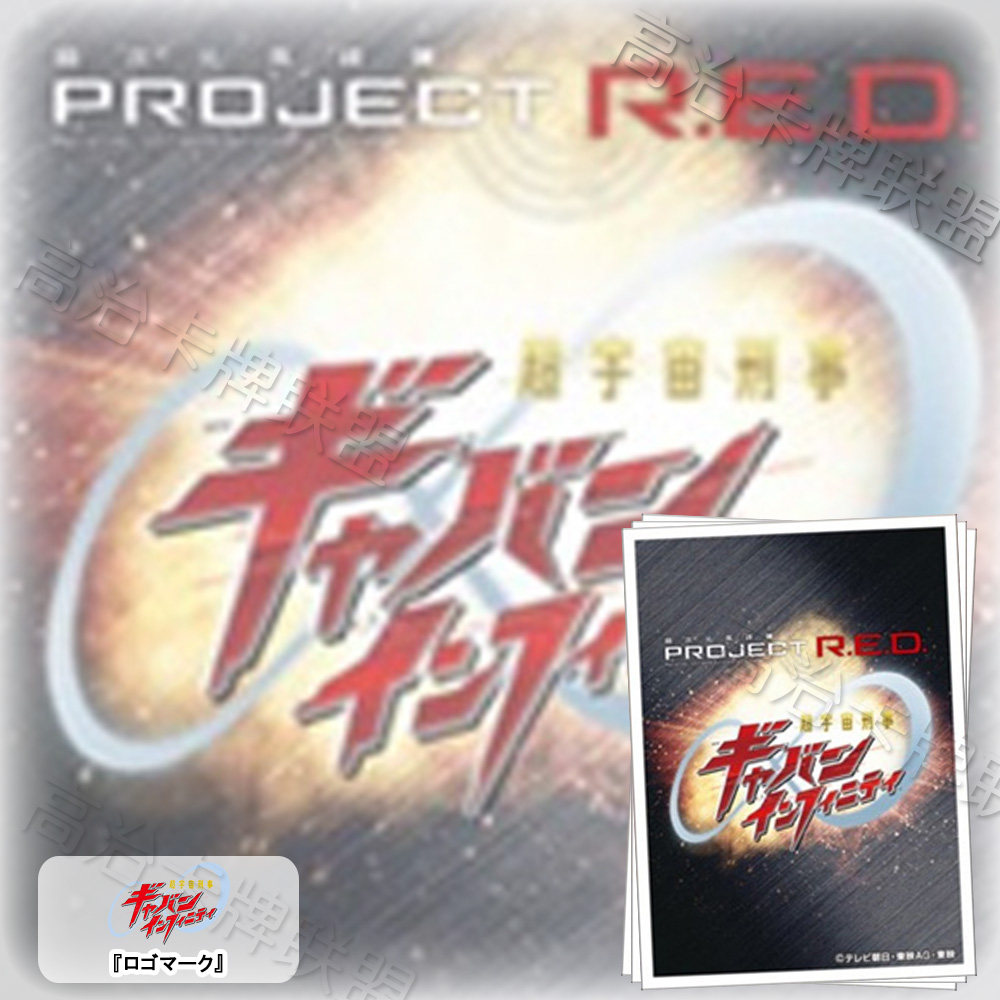 Ensky动漫卡套 牌套 超宇宙刑事卡邦·无限 Logo 预定 七月