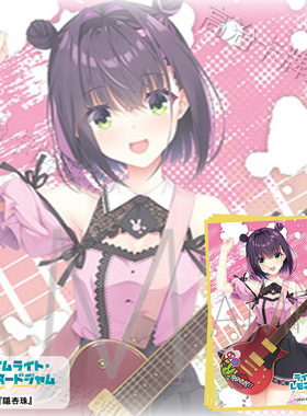 Movic动漫卡套 牌套 LimeLight Lemonade Jam 隐杏珠 预订 二月