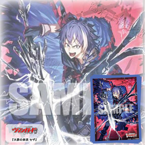 武士道动漫卡套Mini 牌套 VG 大罪之奔流 瑟扎 预定 十一月