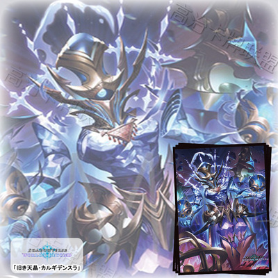 Movic动漫卡套 牌套 影之诗 古旧天晶·卡卢基典瑟拉 预订 六月