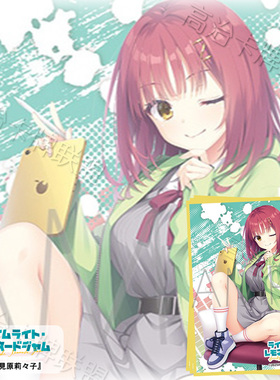 动漫卡套 牌套 LimeLight Lemonade Jam 二见原莉莉子 预订 二月