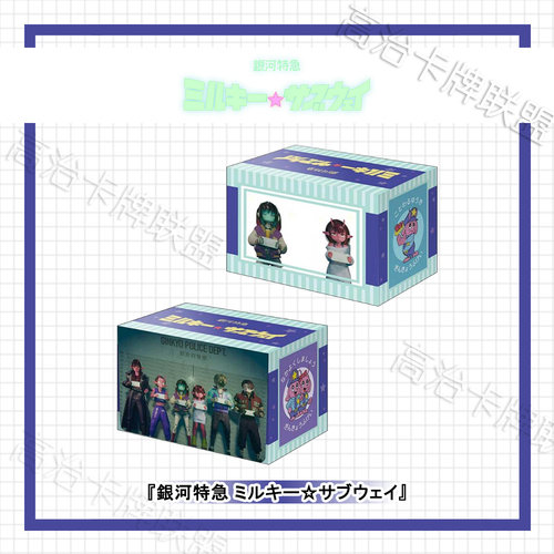 武士道动漫塑料卡盒V3 银河特急 MilkySubway 预定 二月
