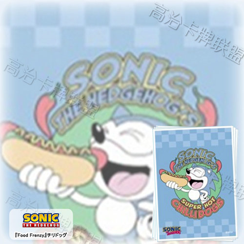 Ensky动漫卡套 牌套 刺猬索尼克 Food Frenzy 热狗 预定 十二月