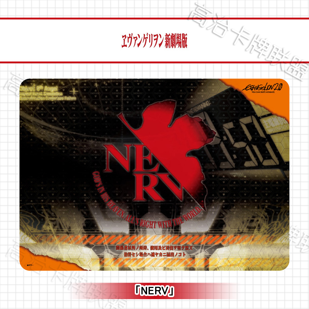 Broccoli动漫卡垫 新世纪福音战士新剧场版 NERV 预定 十月 桌垫