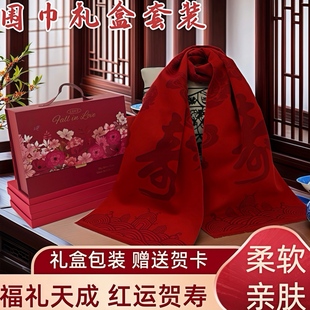 老人生日礼物实用祝寿贺寿新年礼品送老年人长辈给爷爷奶奶过大寿