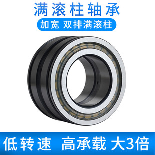 重载满滚柱圆柱滚子轴承NNCF/SL185004 5005 5006 5007 5008 5009
