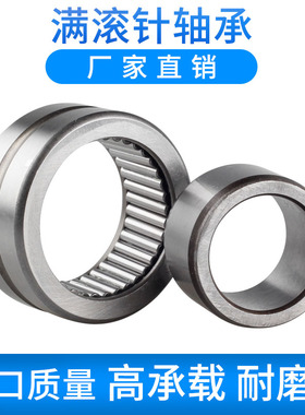 重载74802满滚针轴承大全内孔10微型20滚柱12NAV4002 74803 74703