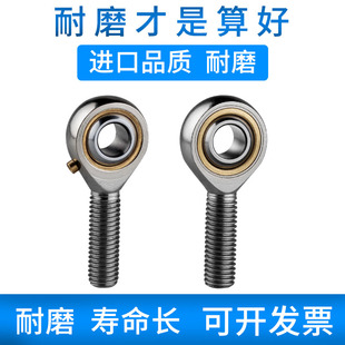 SI5鱼眼接头杆端关节轴承连接杆向心万向自润滑球头正牙6内丝10