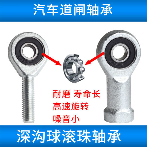 耐磨深沟球道闸机杆端关节轴承SA6 8 10 12 14正反牙鱼眼接头