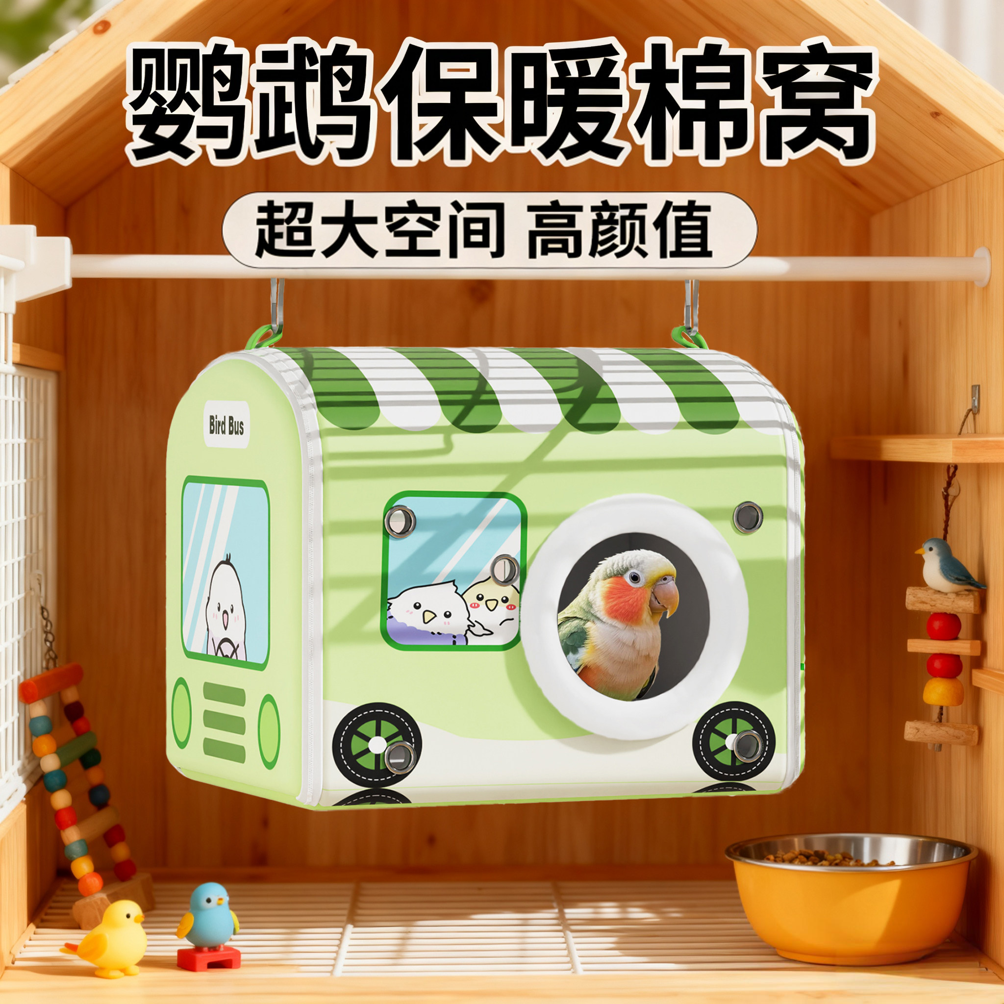 鸟窝鹦鹉睡窝过冬天保暖棉床虎皮牡丹专用保温防寒神器新型悬挂,宠物/宠物食品及用品,鸟窝,淘宝优惠券,粉丝福利购,淘宝优惠卷