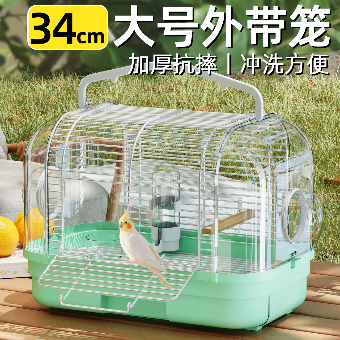 鸟笼鹦鹉外出笼小号型虎皮牡丹玄凤小太阳专用便携式鸟包外带笼子