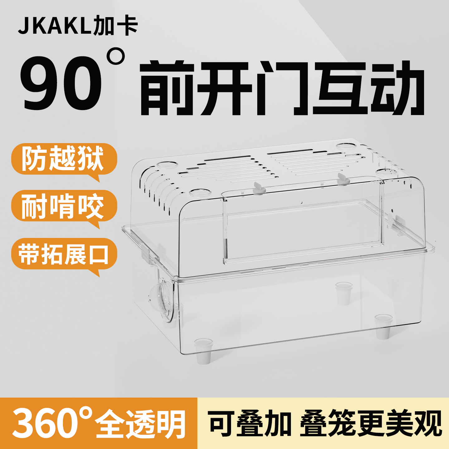 仓鼠笼子超大空间新款亚克力透明