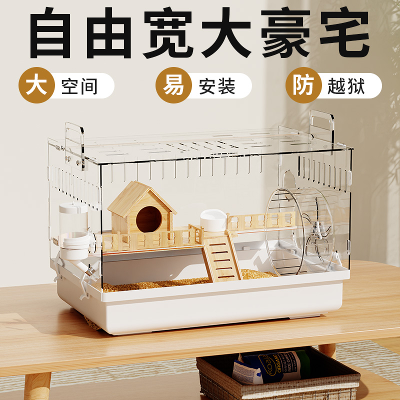 仓鼠笼子豪华别墅大笼子超大空间