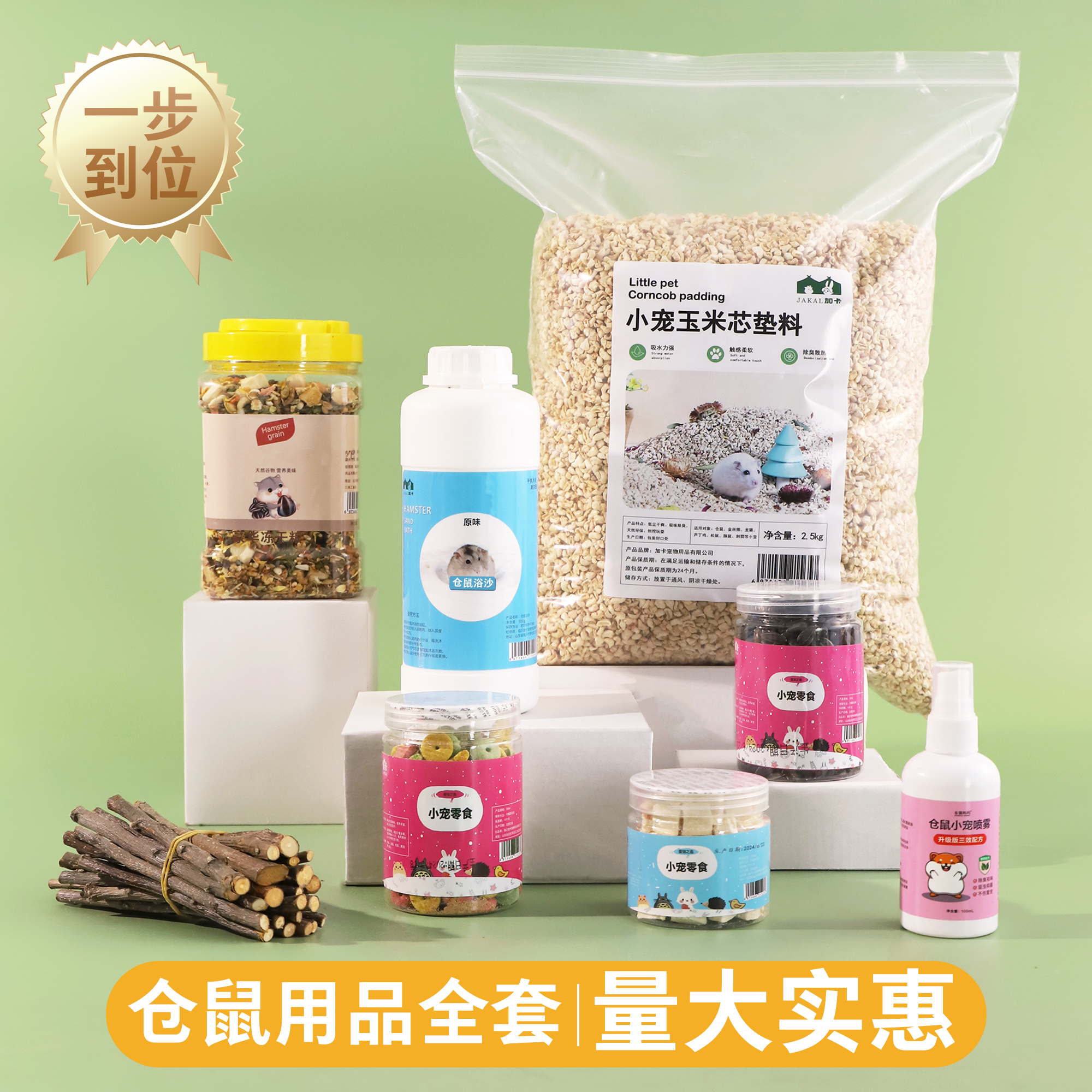养小仓鼠的生活用品大全套装齐全