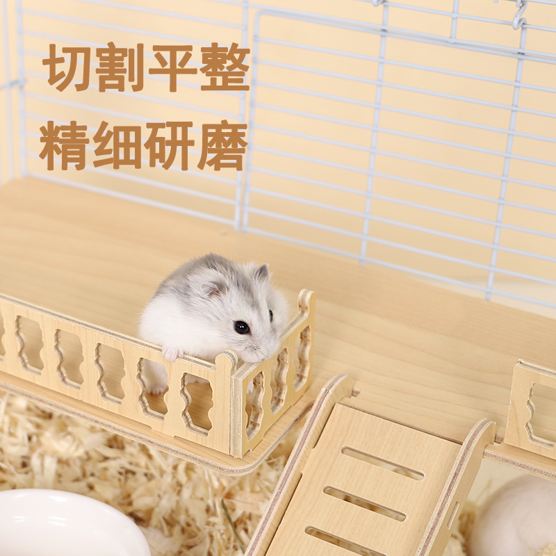 仓鼠造景金丝熊笼二层平台配件木