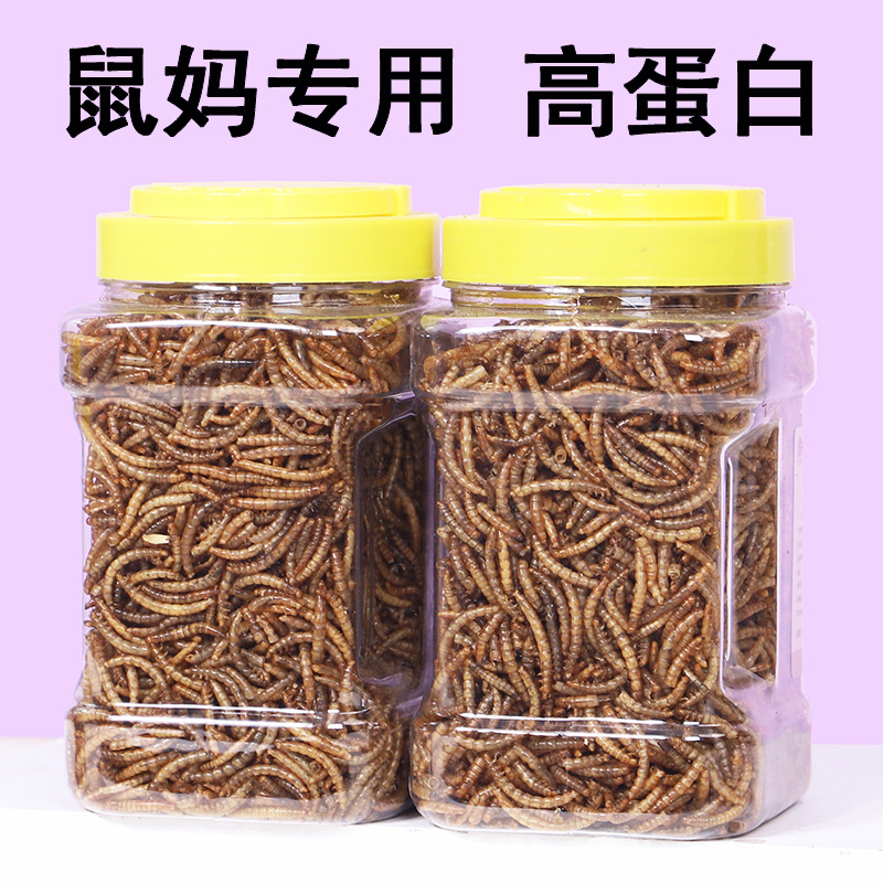 面包虫干增肥零食仓鼠零食加卡