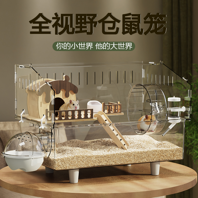 仓鼠笼子豪华别墅超大金丝熊专用