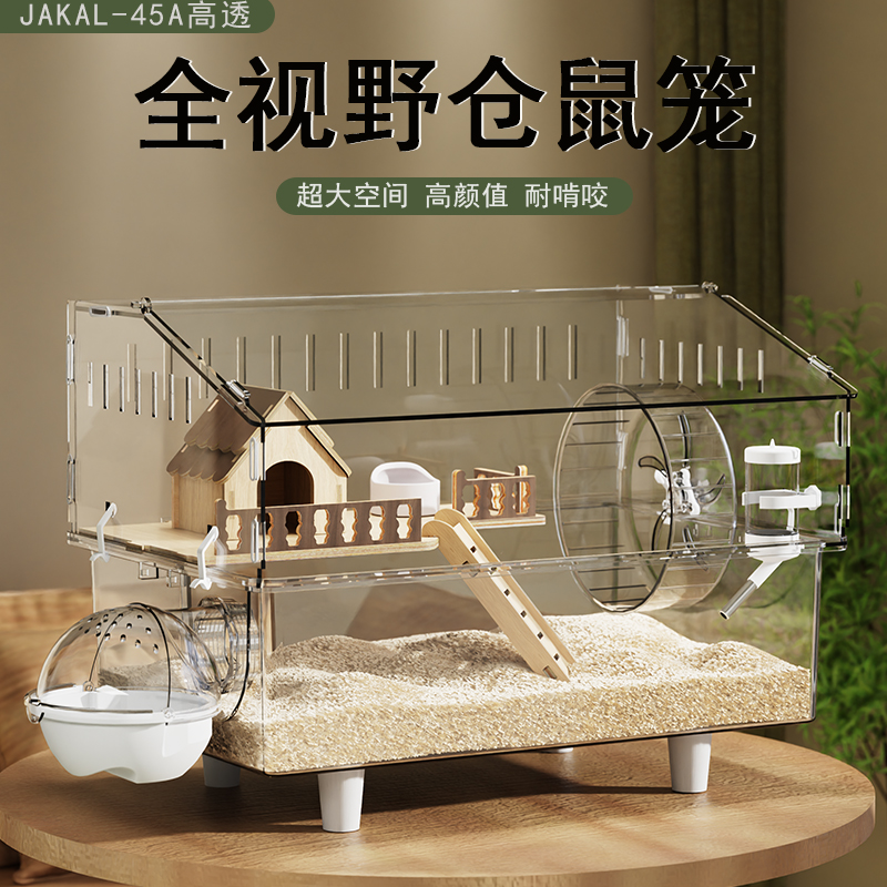 仓鼠笼子金丝熊超大豪华别墅