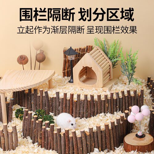 仓鼠苹果枝围栏造景玩具攀爬梯金丝熊笼子装饰躲避家具磨牙棒栅栏