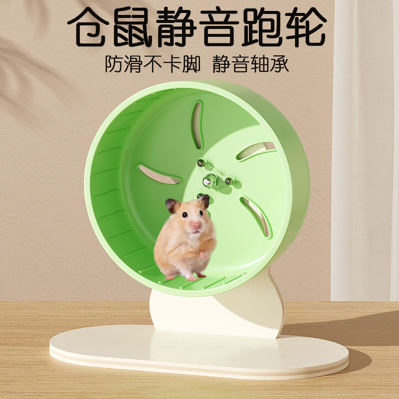 ja-kal加卡静音风火小宠用品跑轮