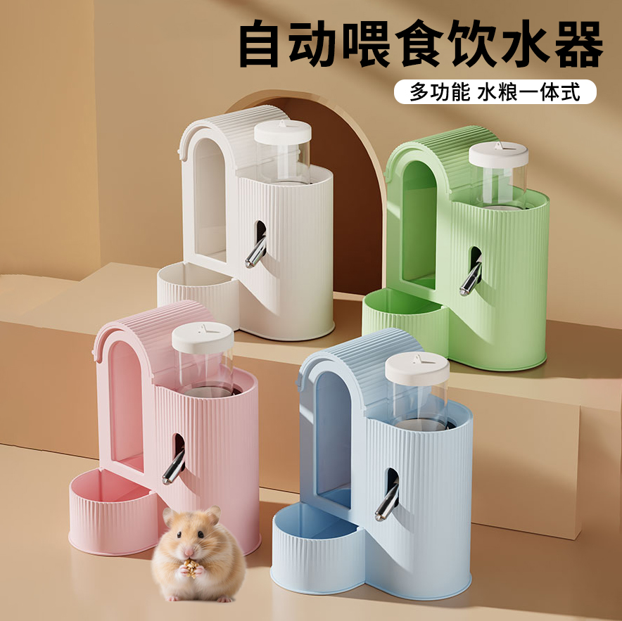 仓鼠食盆金丝熊自动喂食饮水器