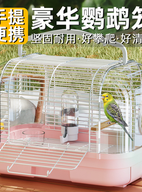 鸟笼鹦鹉笼子外出笼大号虎皮牡丹专用新型便携外带笼家用豪华别墅