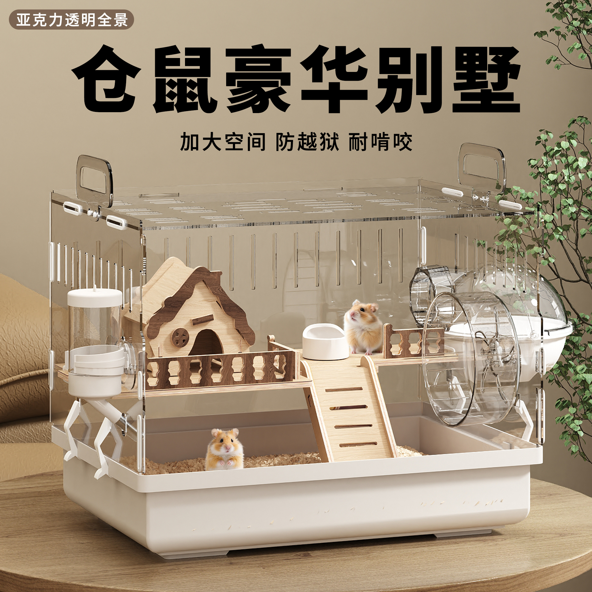 仓鼠笼子金丝熊超大豪华别墅专用