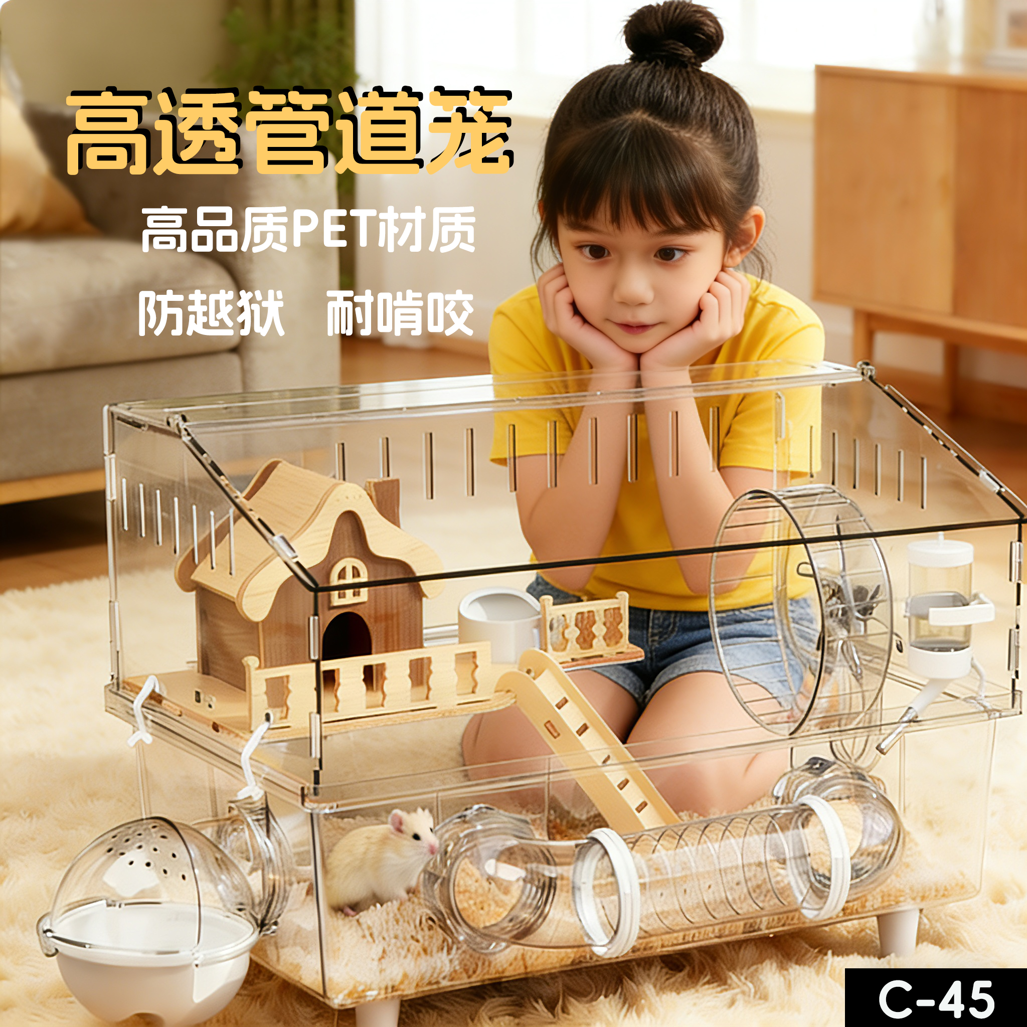 仓鼠笼子金丝熊专用豪华别墅