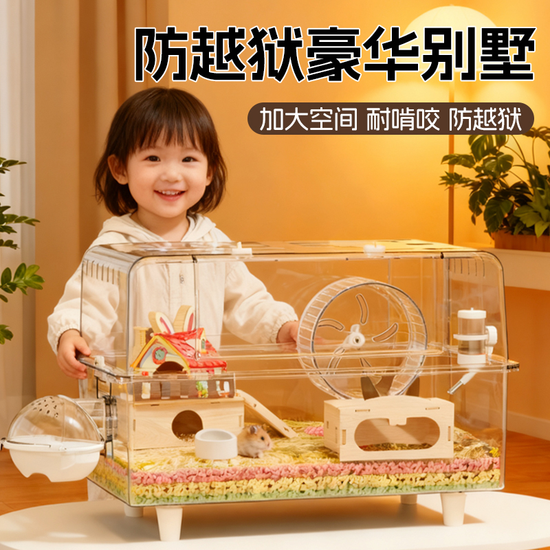 仓鼠笼子超大便宜大金丝熊大别墅
