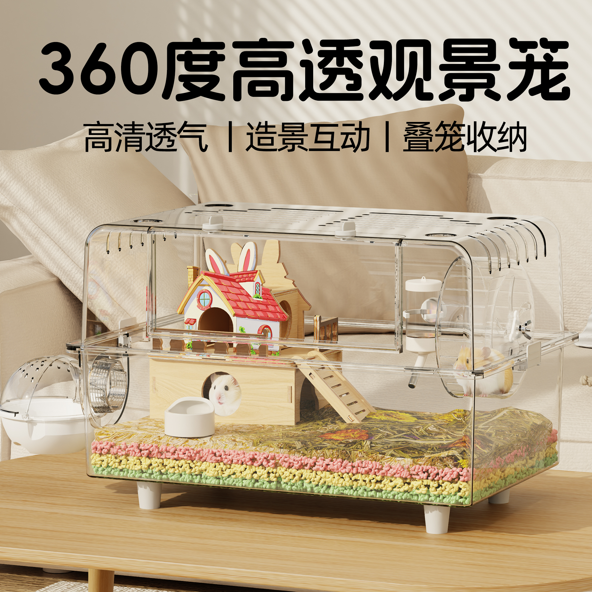 『全景清晰高透』加厚仓鼠笼子
