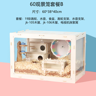 仓鼠笼子金丝熊专用笼子便宜超大的60特大号别墅宠物用品大全i.