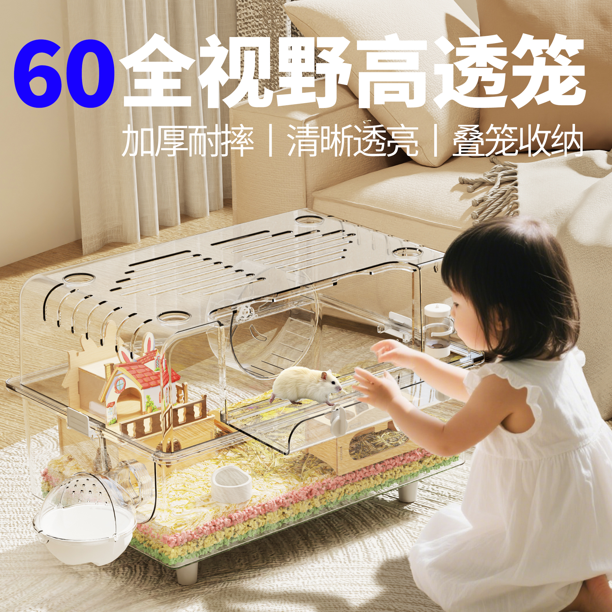 仓鼠笼子超大别墅豪华方便清理金丝熊专用特大号60cm亚克力饲养箱