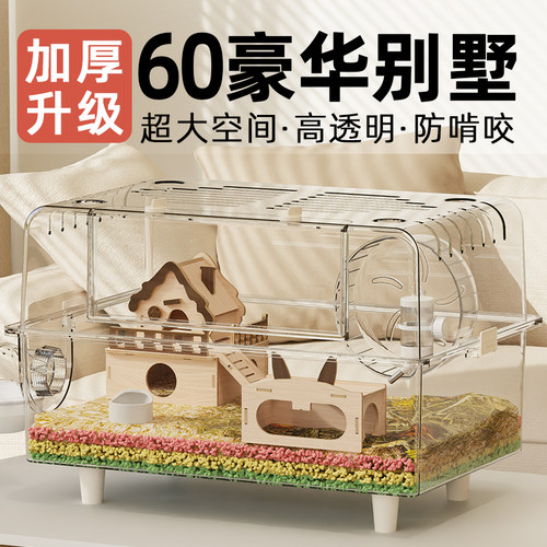 仓鼠笼子亚克力防啃咬全套金丝熊豪华别墅60cm超大空间专用饲养箱