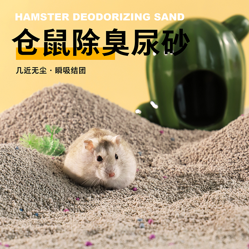 除臭尿砂