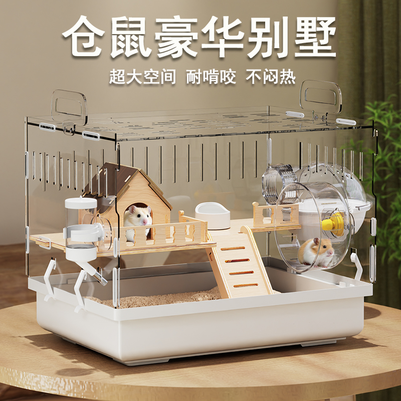 仓鼠笼子豪华别墅超大亚克力透明