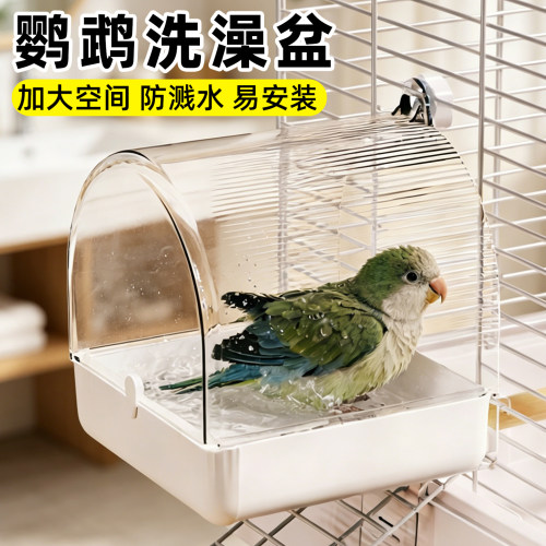 鹦鹉专用鸟喂食洗澡盆二合一神器防溅食盒珍珠八哥外置式外接浴室