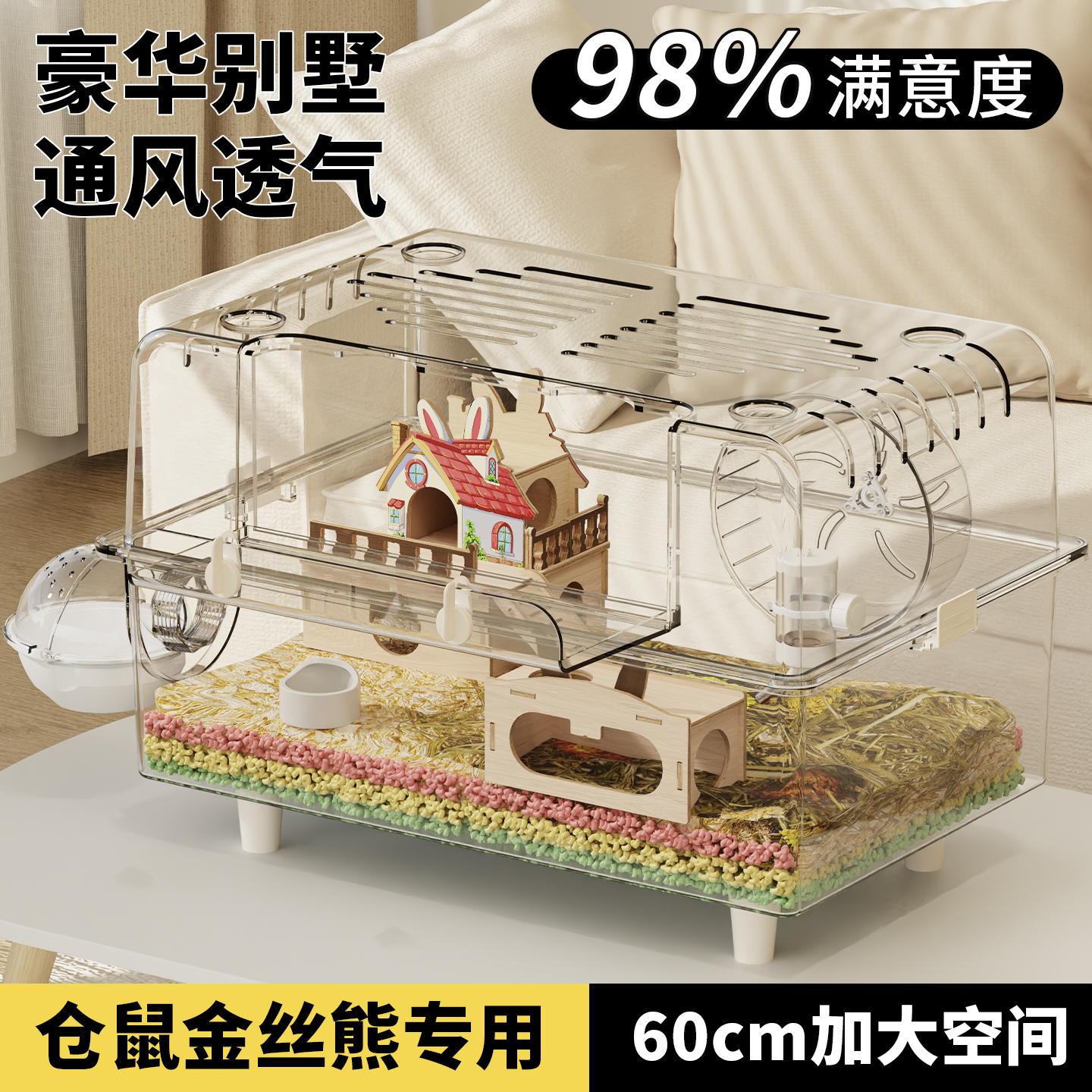 仓鼠笼子超大别墅豪华金丝熊