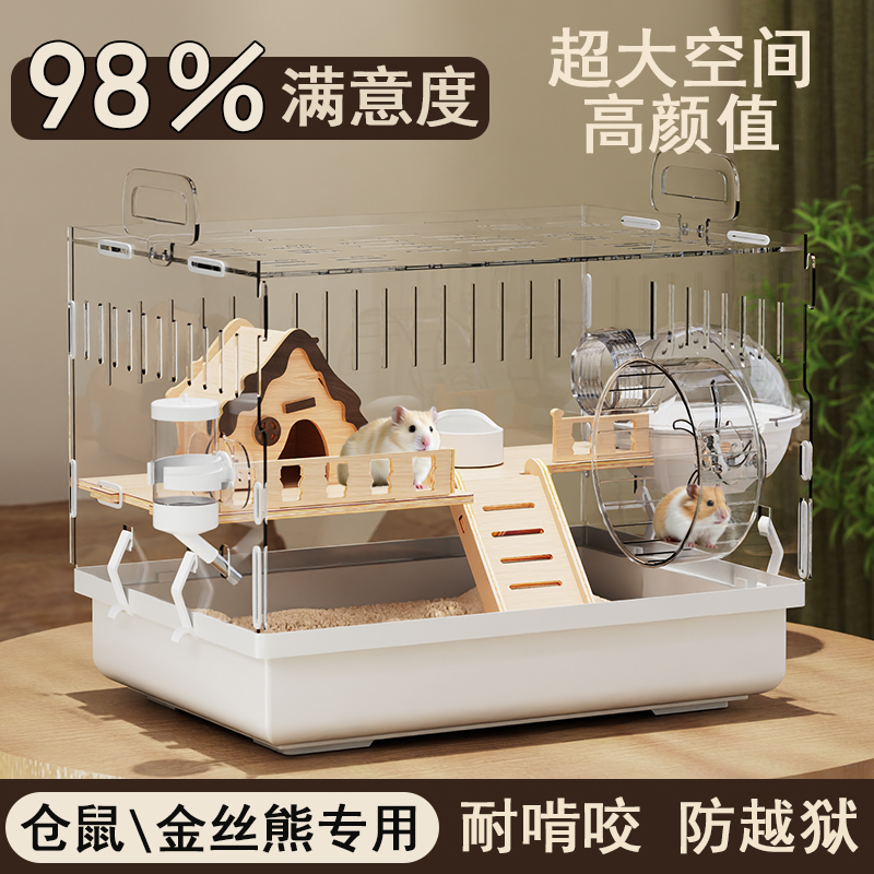 仓鼠笼子豪华别墅金丝熊专用