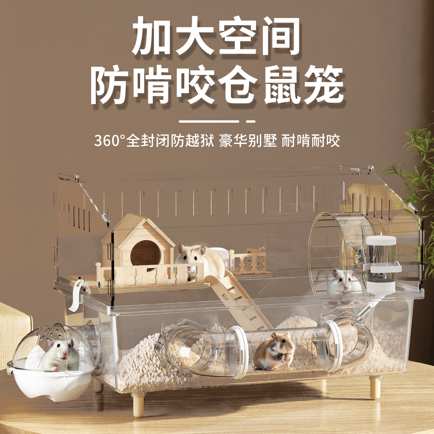 仓鼠笼子金丝熊豪华大别墅亚克力