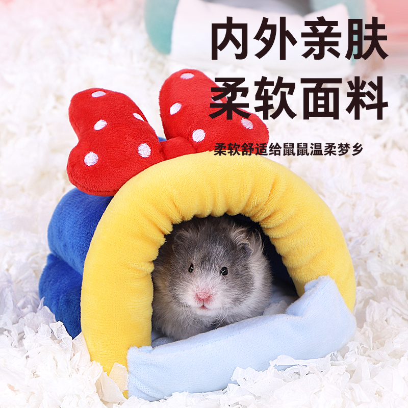 仓鼠棉窝金丝熊专用过冬房子用品