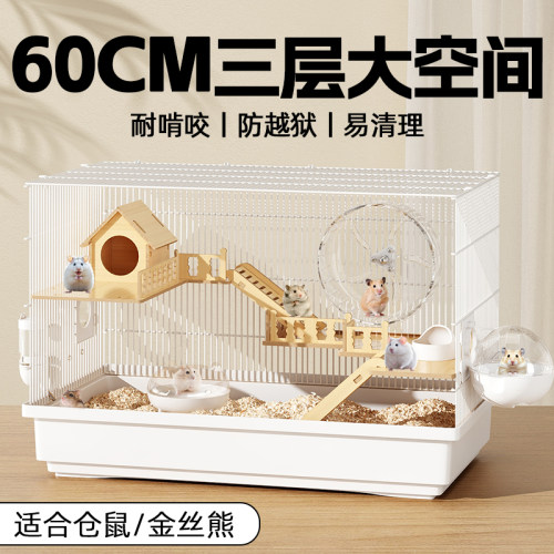 【60CM三层大空间】易清理仓鼠笼
