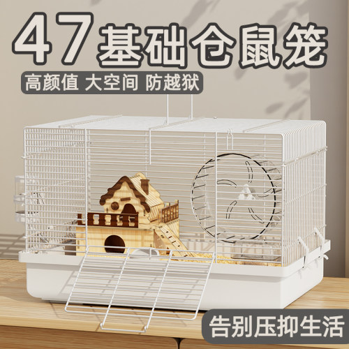 仓鼠笼子豪华别墅金丝熊笼子