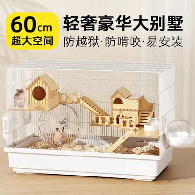 仓鼠笼子便宜大的金丝熊专用特大号三层超大别墅豪华60cm饲养房子