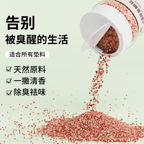 仓鼠除臭颗粒金丝熊垫料玉米芯