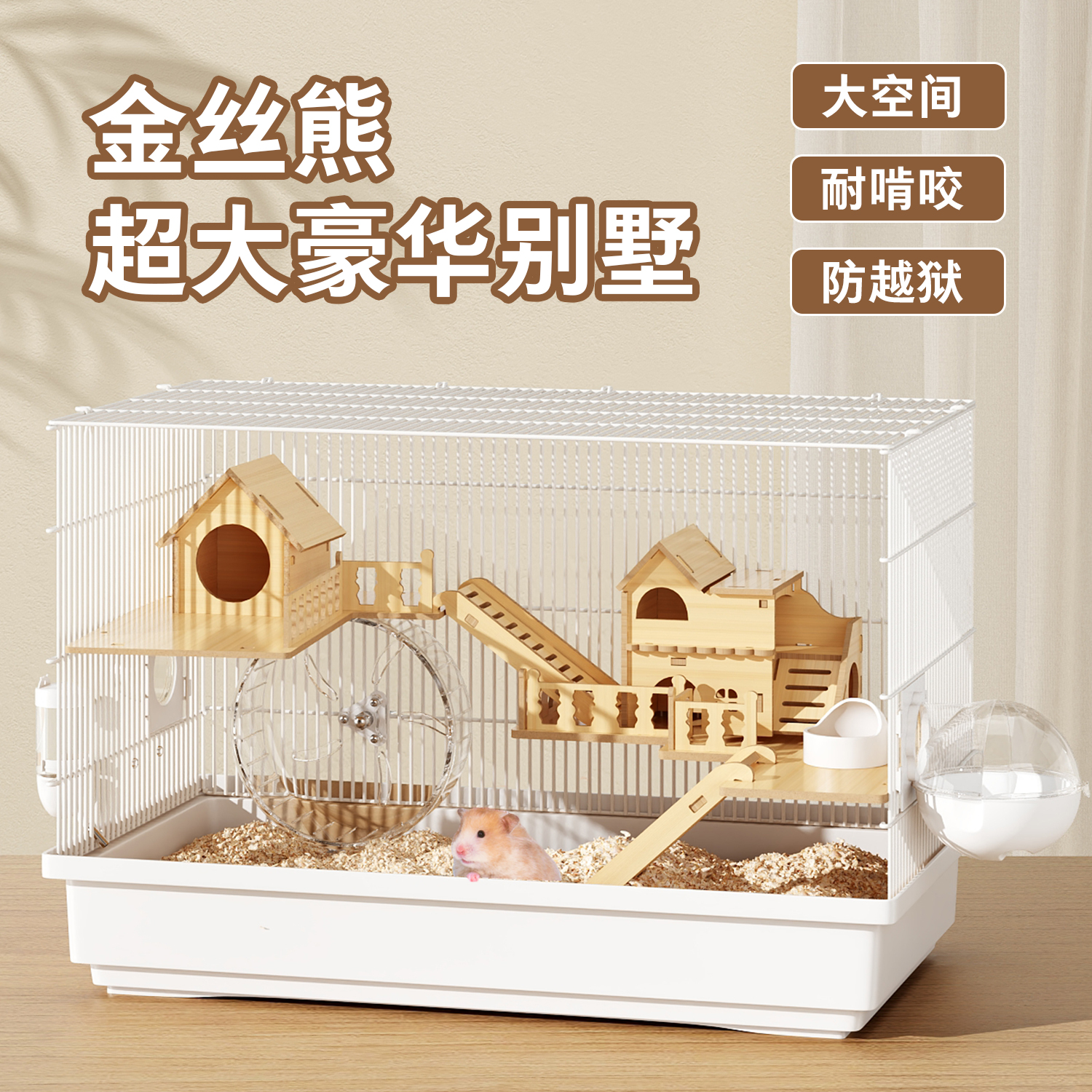 金丝熊专用60cm超大空间笼子